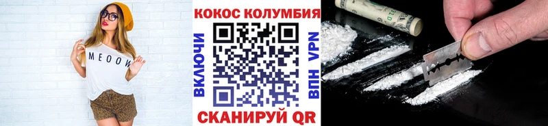 купить   Гаджиево  COCAIN VHQ 