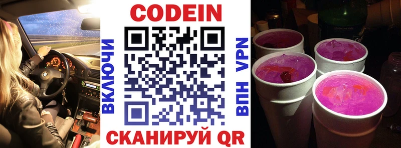 OMG сайт  Гаджиево  Кодеиновый сироп Lean Purple Drank 