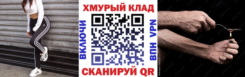 Героин герыч  кракен зеркало  Гаджиево 