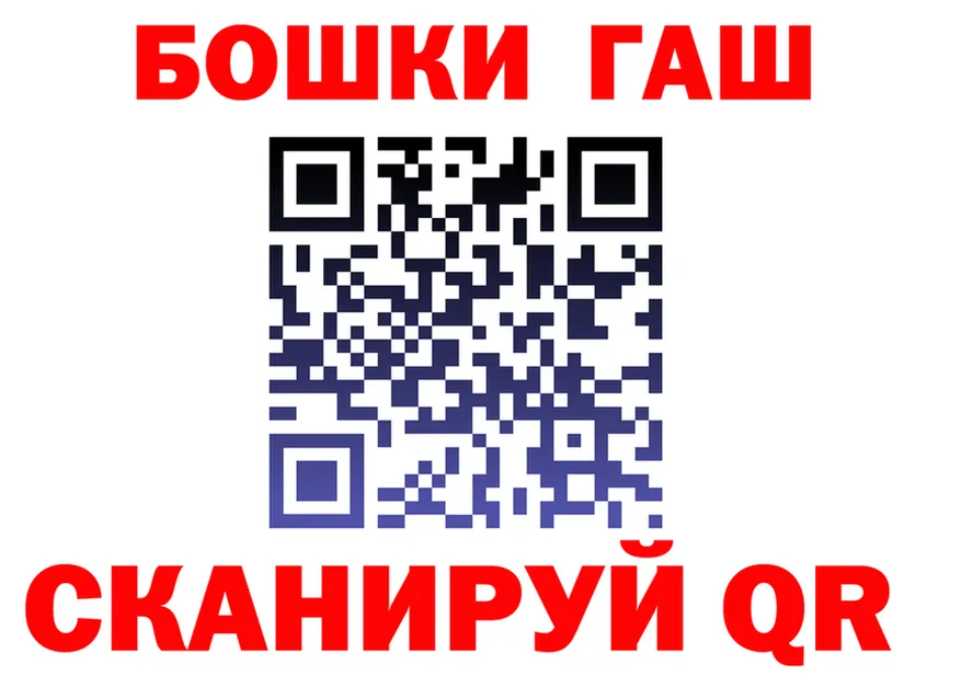 ГАШ VHQ как войти shop blacksprut Гаджиево